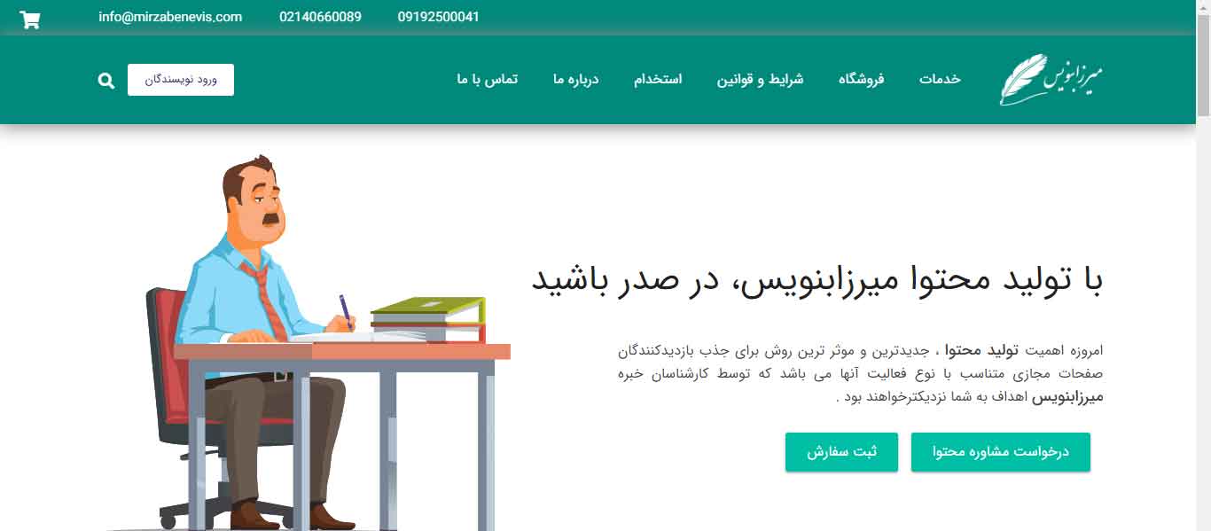 نمونه کار پروژه میرزابنویس
