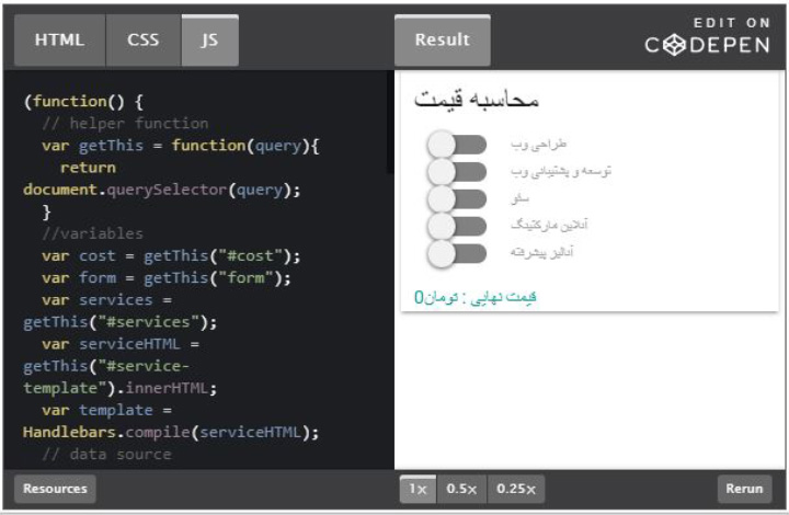 محاسبه تعرفه قیمت کل